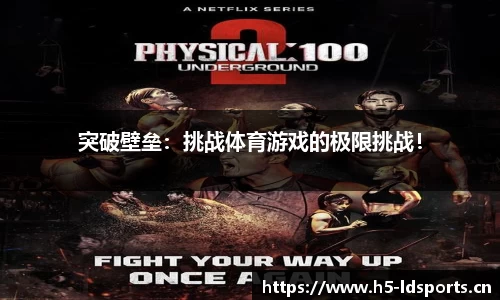 ld乐动体育平台