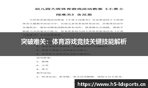 ld乐动体育官网